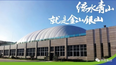 建設(shè)生態(tài)文明健康的思嘉工業(yè)園【系列二】：持續(xù)綠色環(huán)保發(fā)展